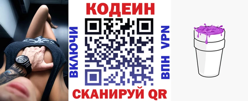 blacksprut ссылки  Мамадыш  Кодеин напиток Lean (лин) 