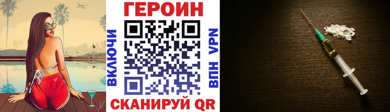 ГЕРОИН белый Мамадыш