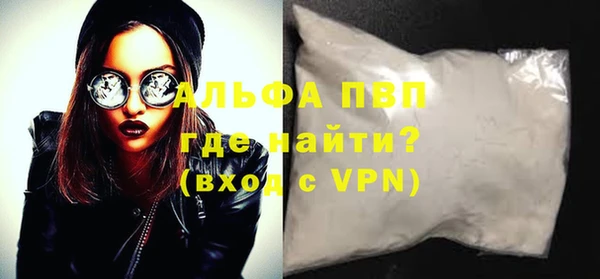 Альфа ПВП Абаза