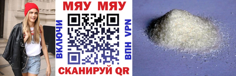 где купить наркоту  Мамадыш  МЯУ-МЯУ 4 MMC 