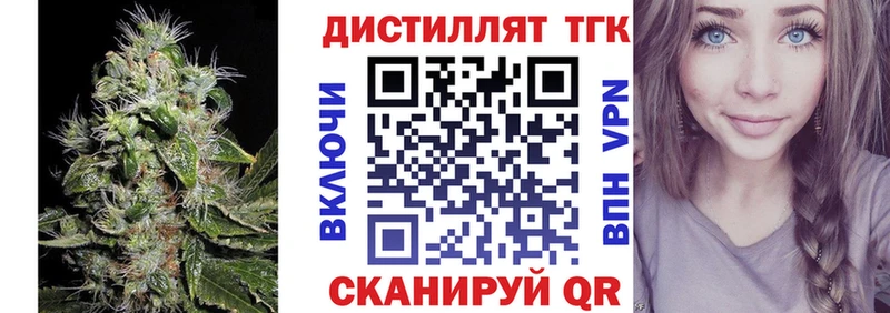 Дистиллят ТГК жижа  Мамадыш 